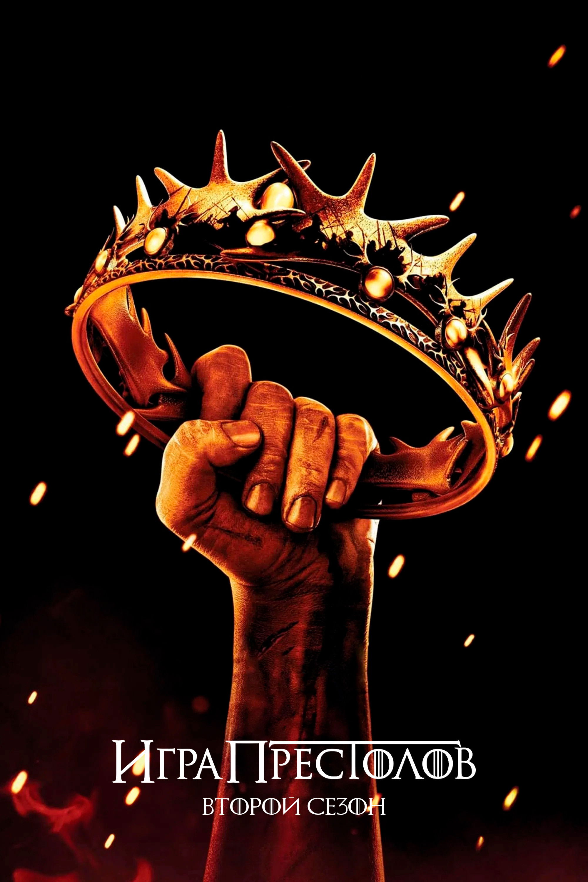 Season 2