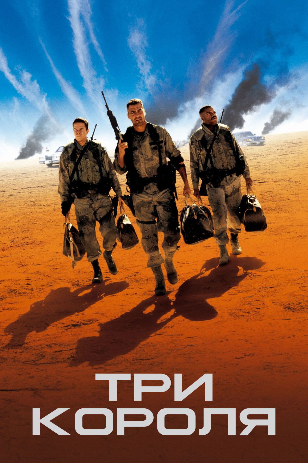 Three Kings