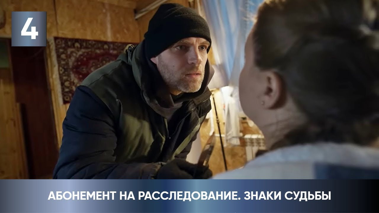 Episode 4