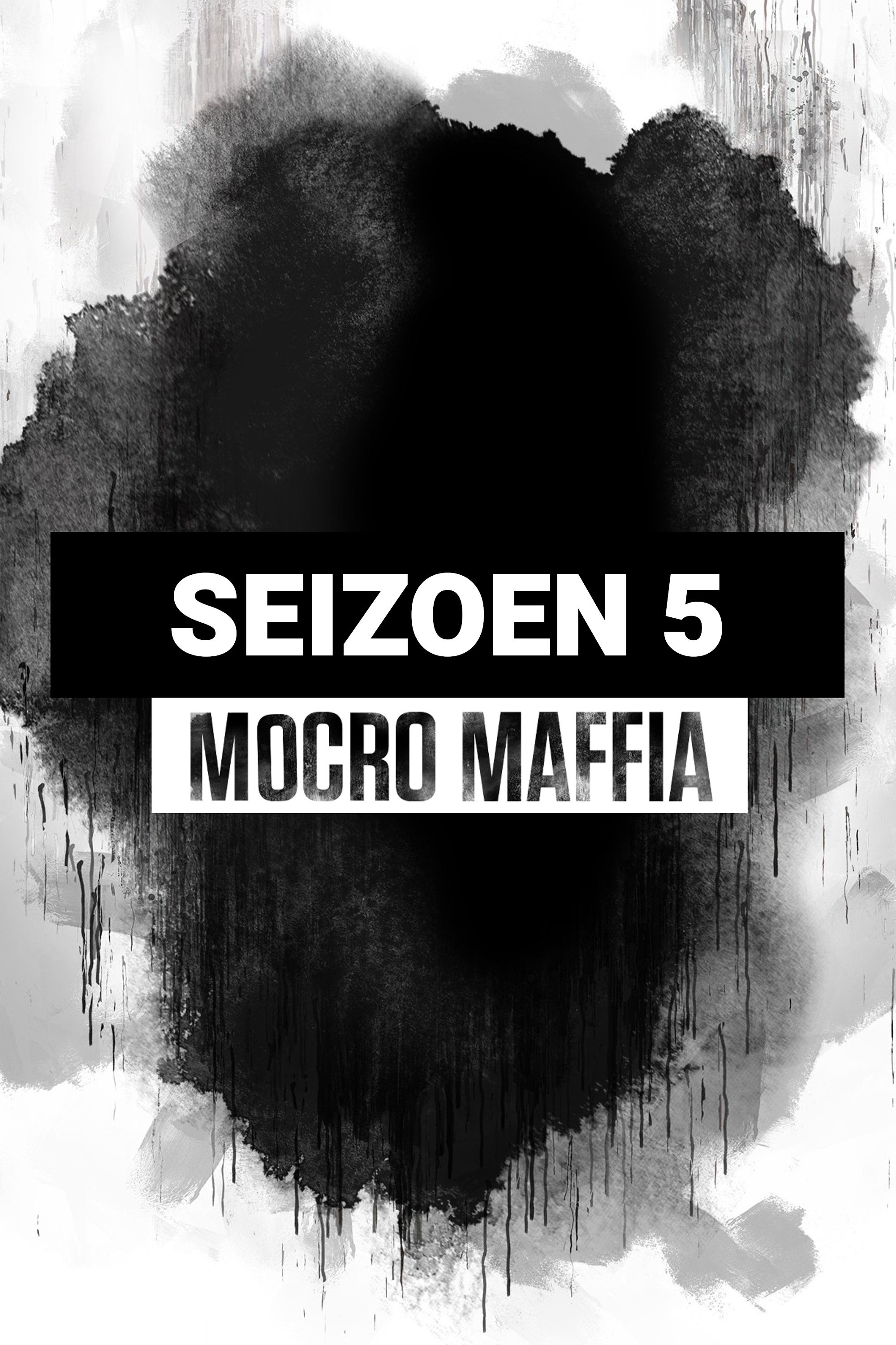 Сезон 5
