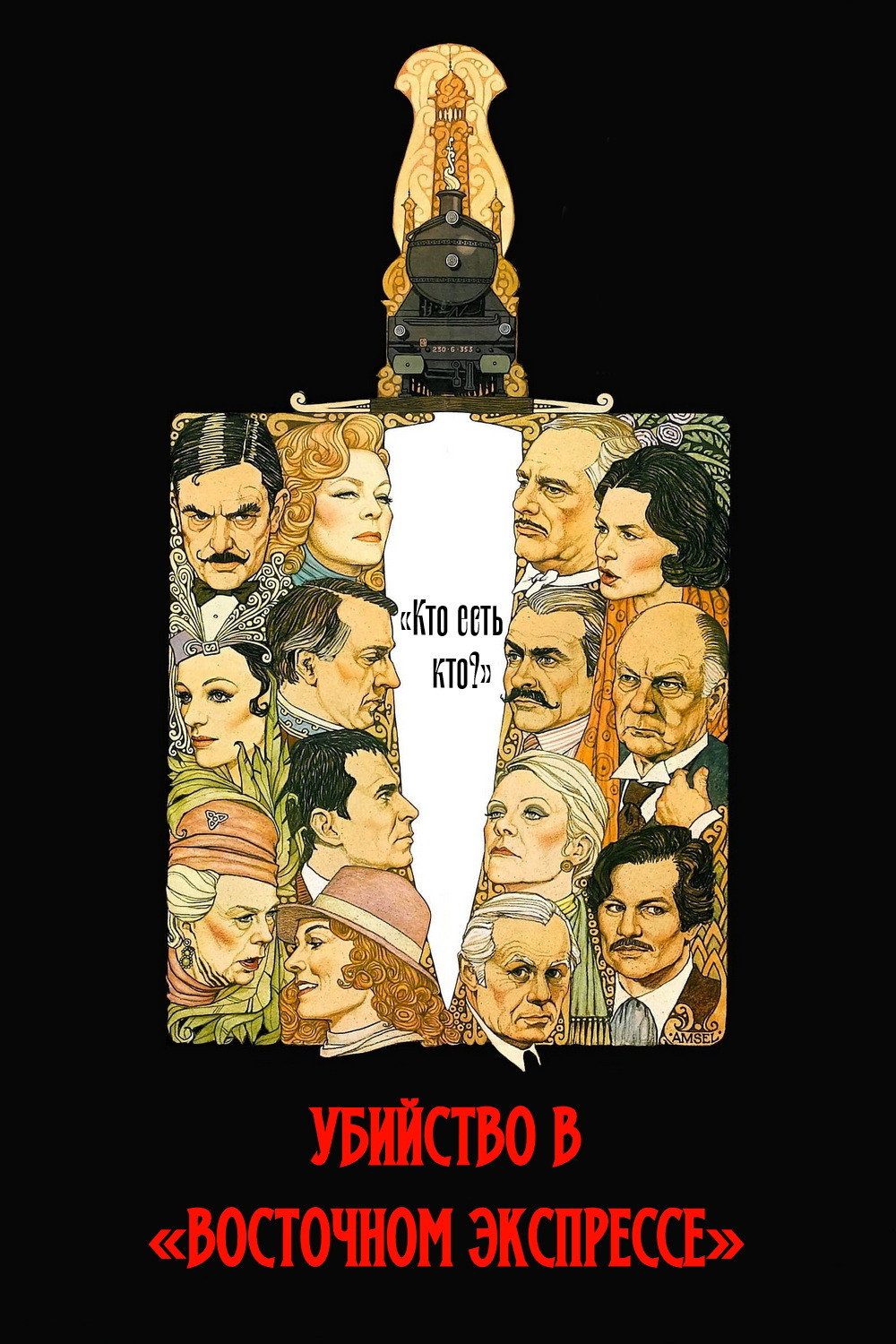 Murder on the Orient Express