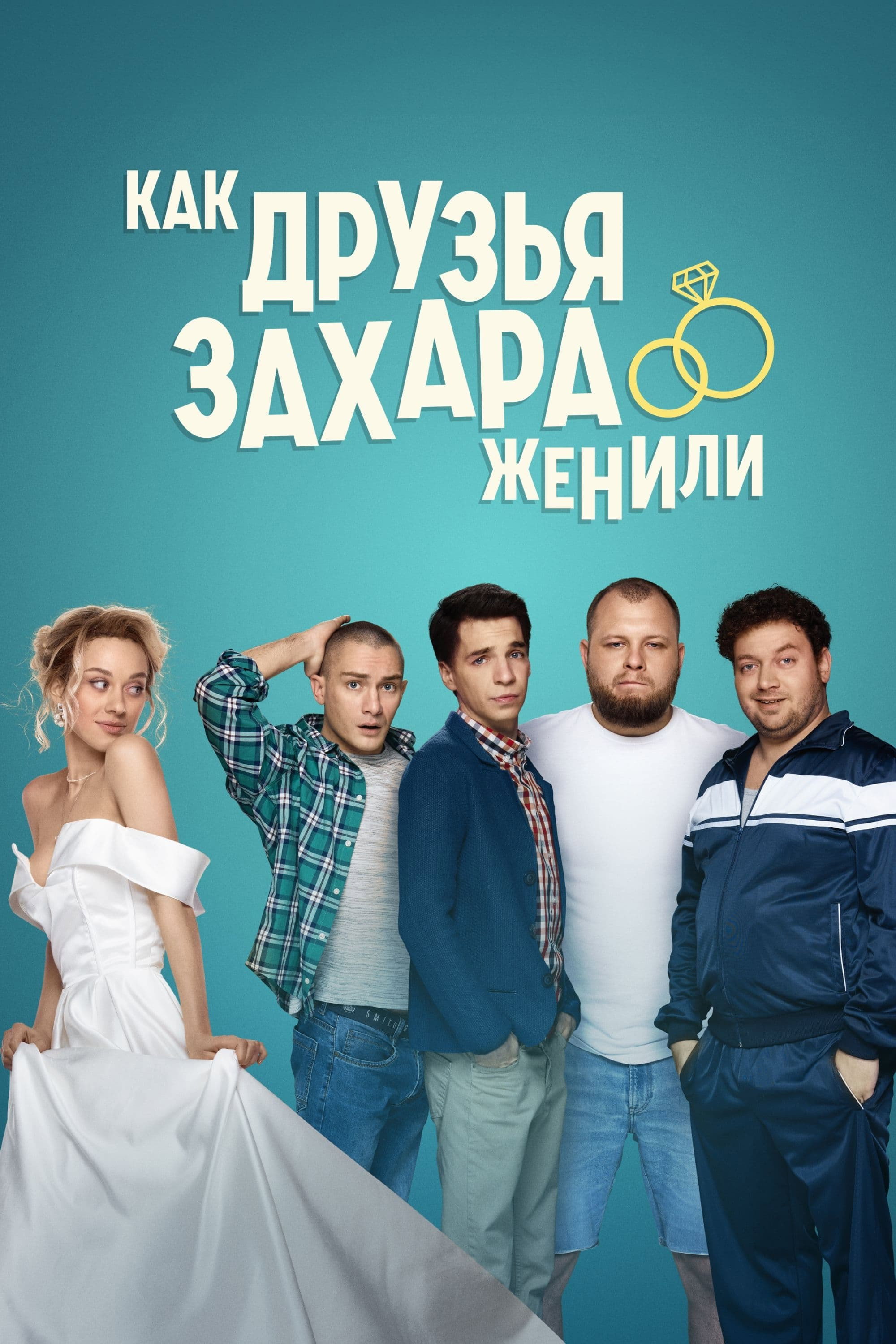 Season 1