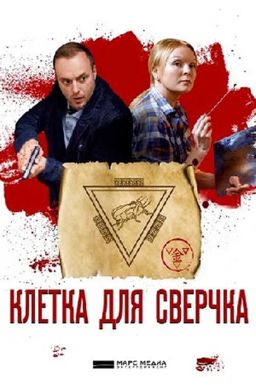 Сезон 10