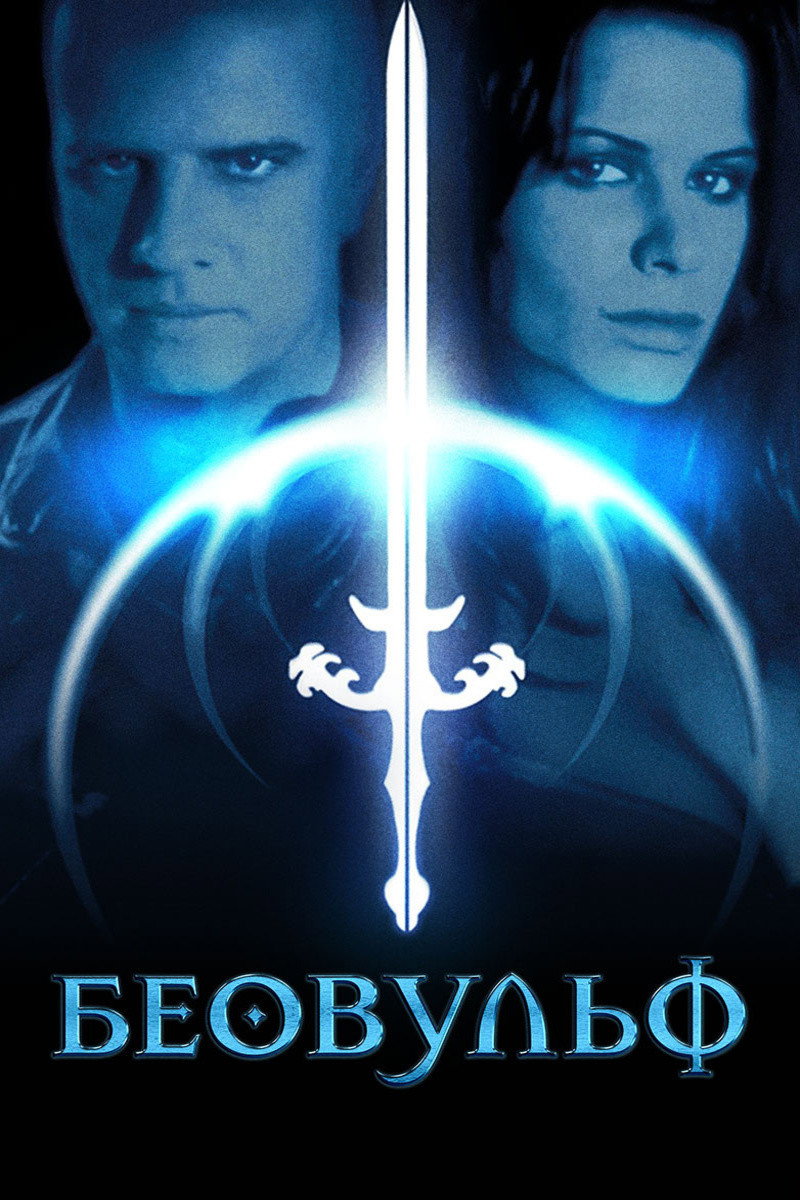 Beowulf