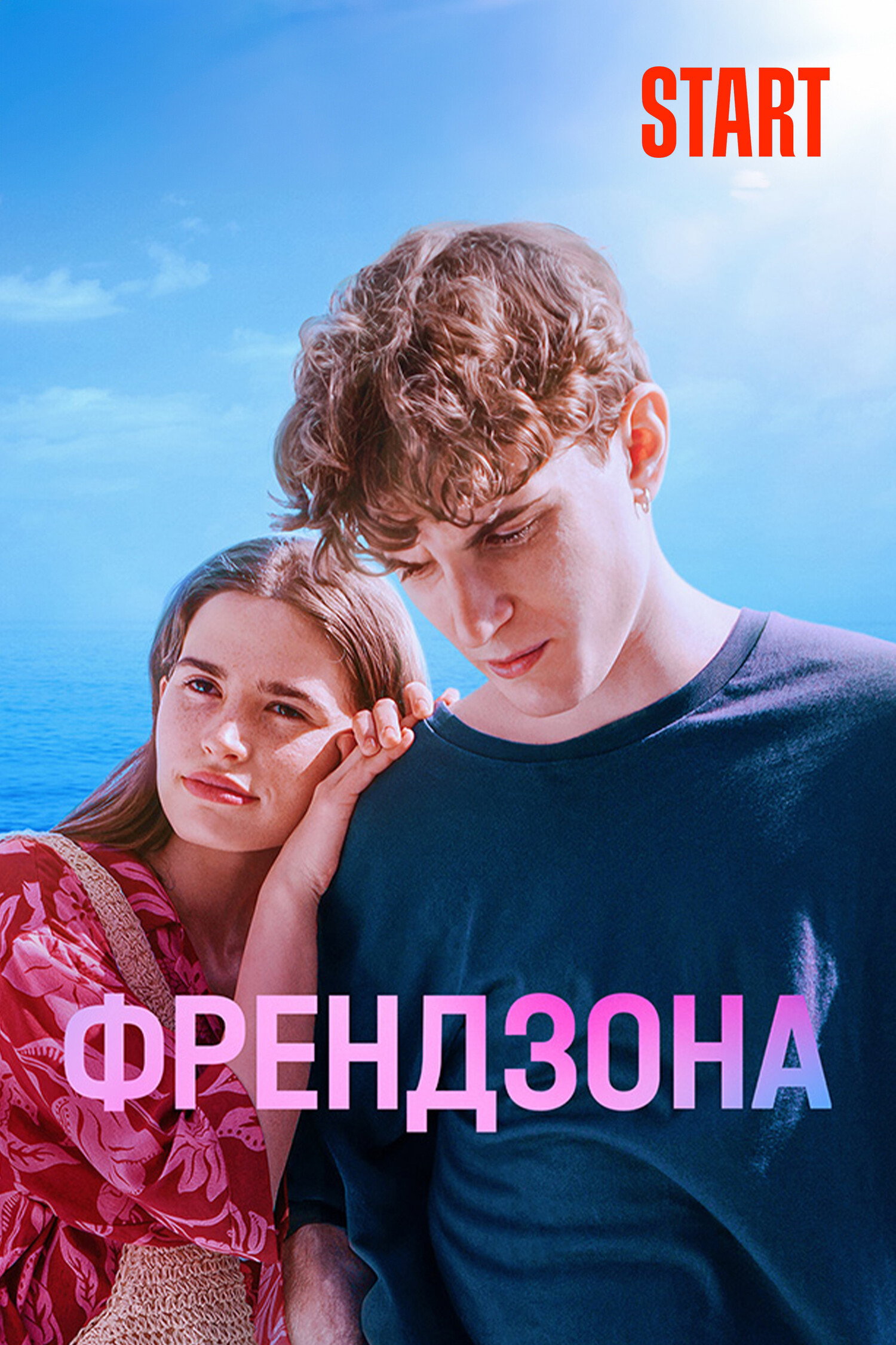 Сезон 2