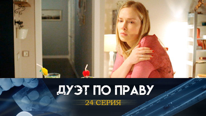 Фильм 12. Серия 2