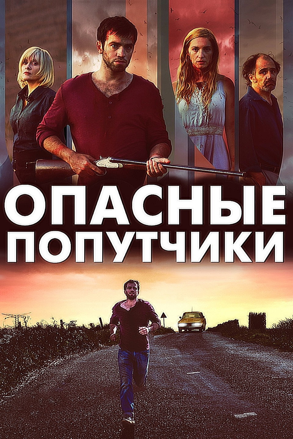 Дорожные игры