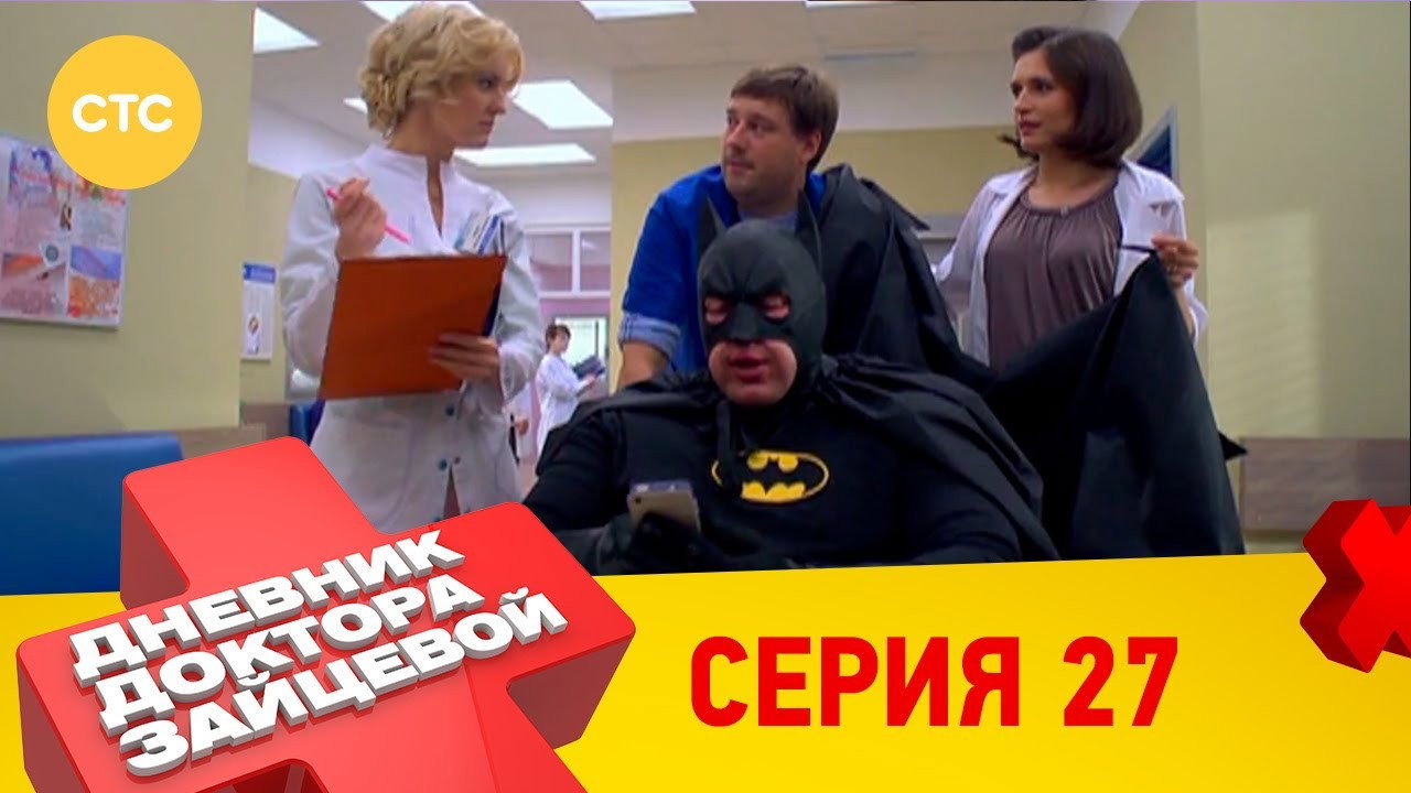 27 серия