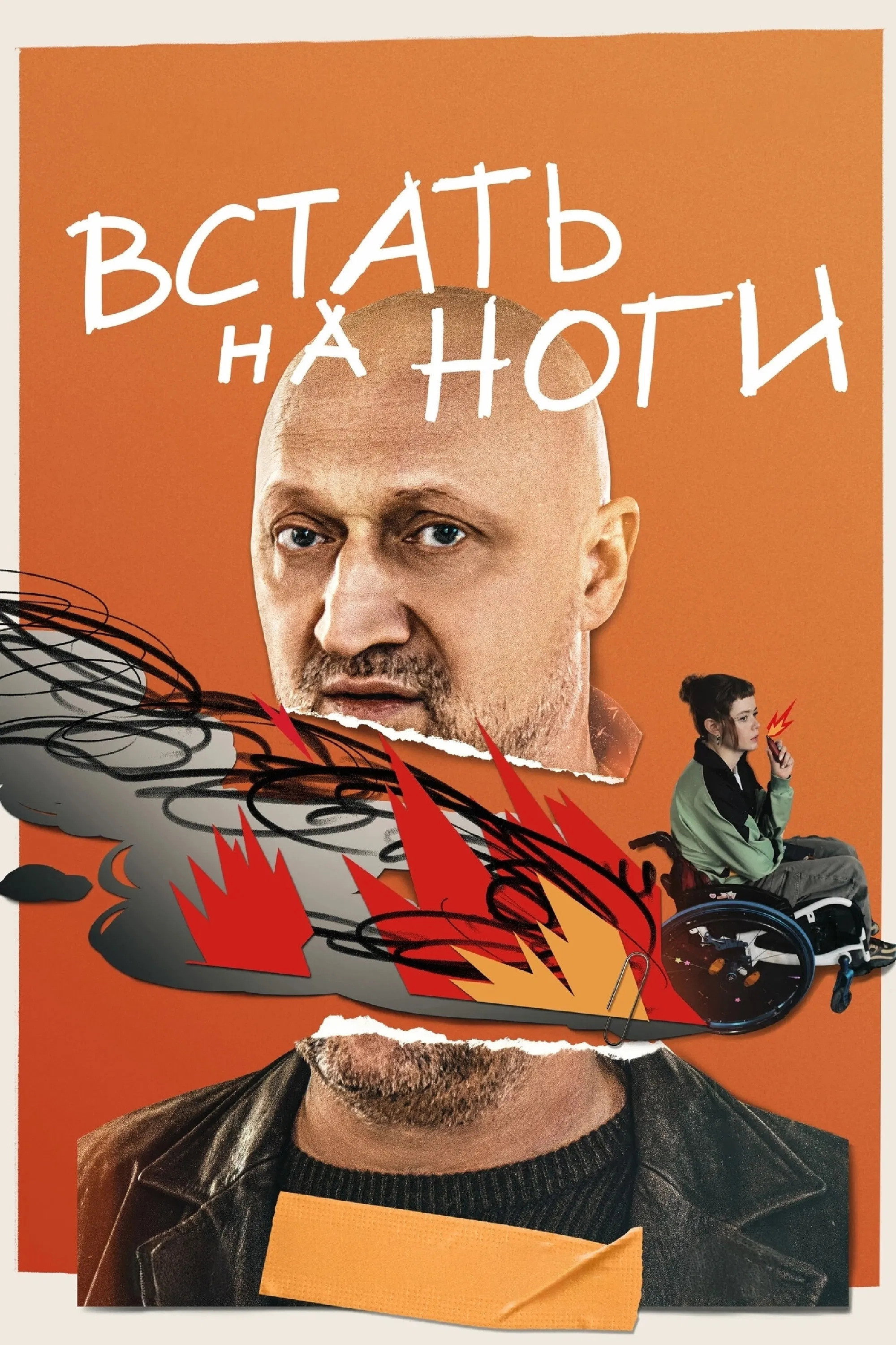 Сезон 1