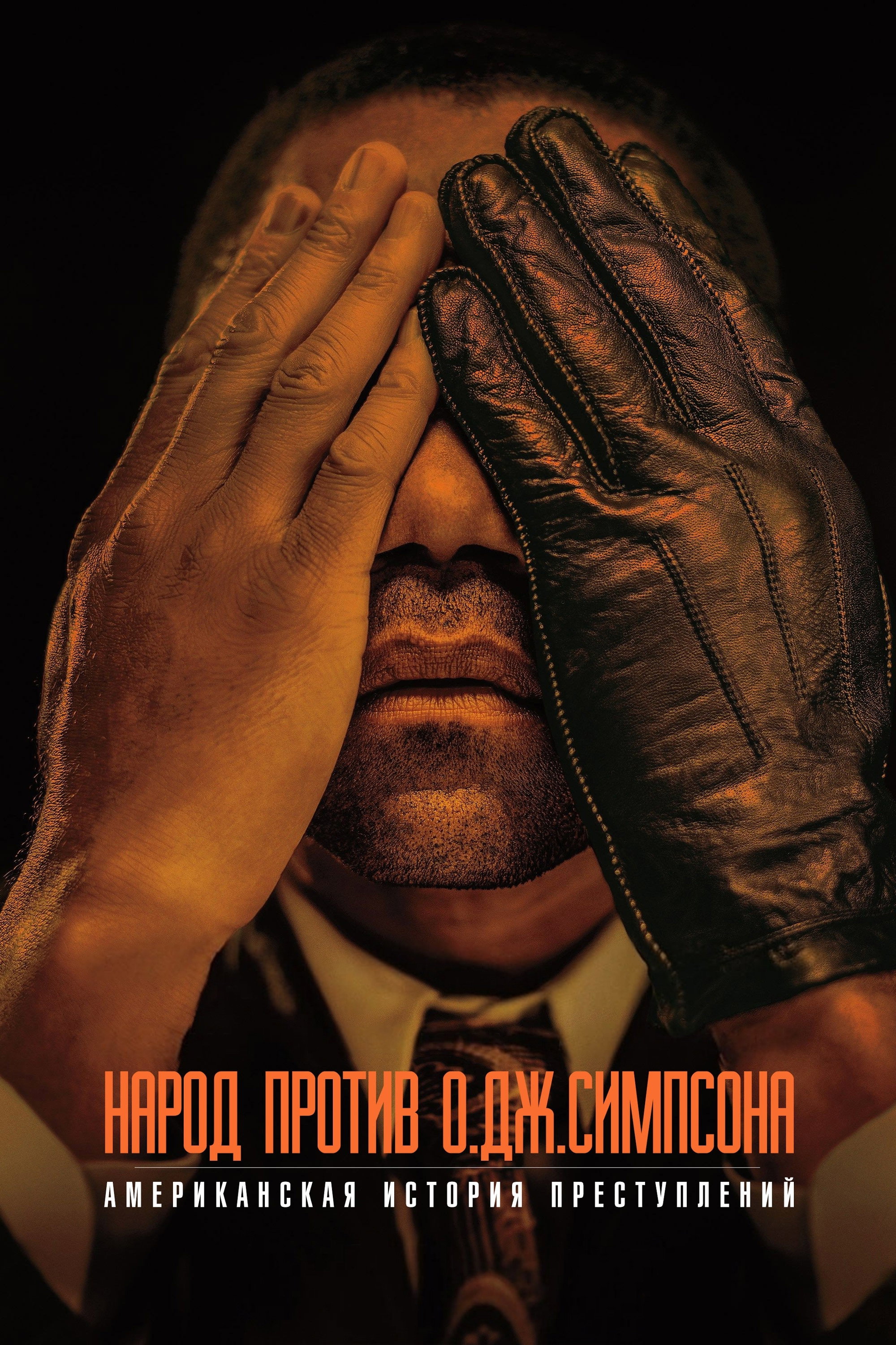 Сезон 1