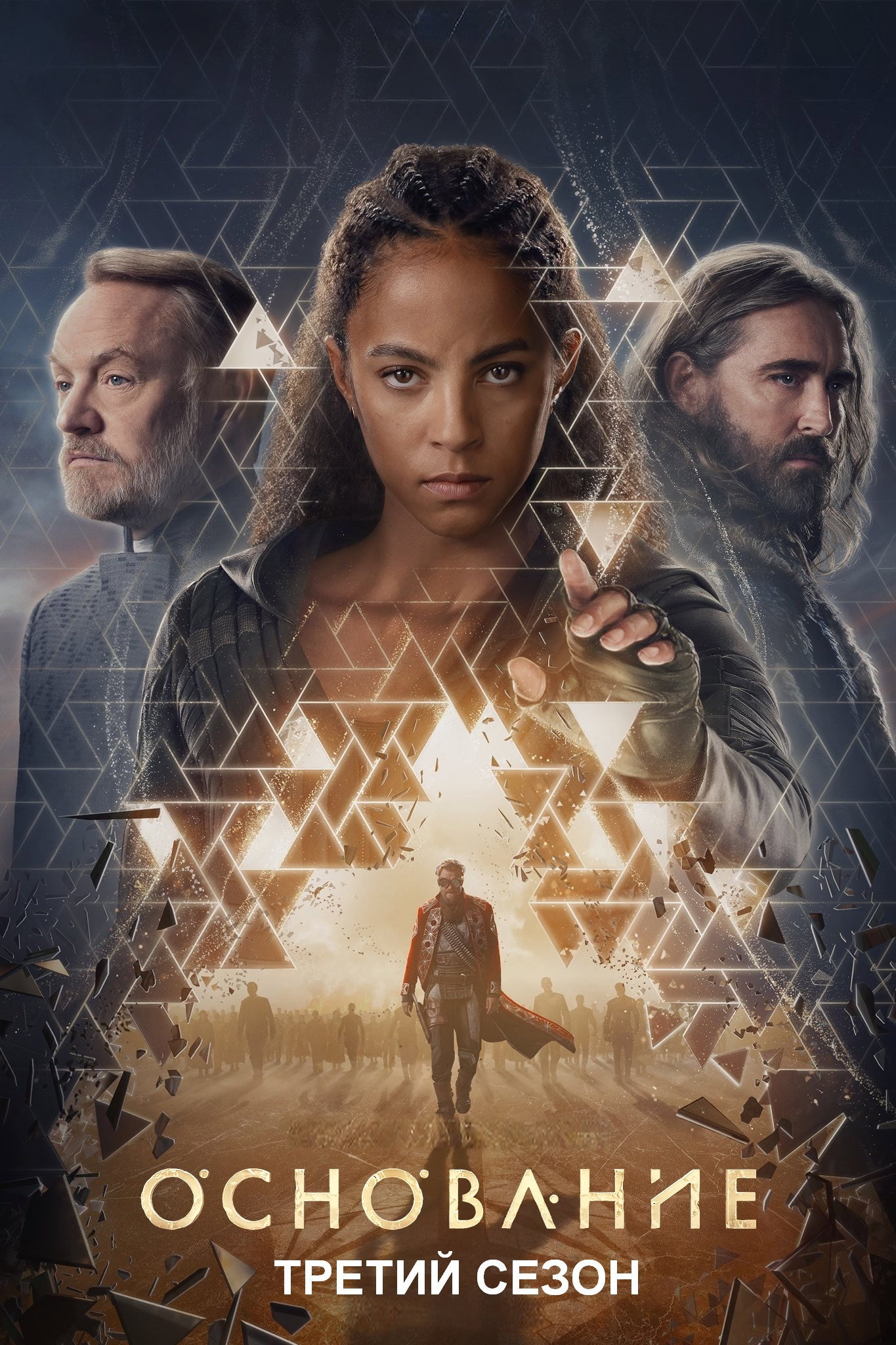 Season 3