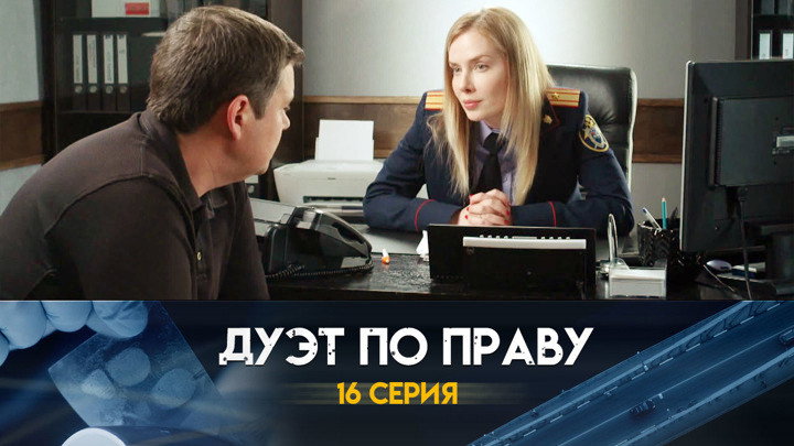 Фильм 8. Серия 2