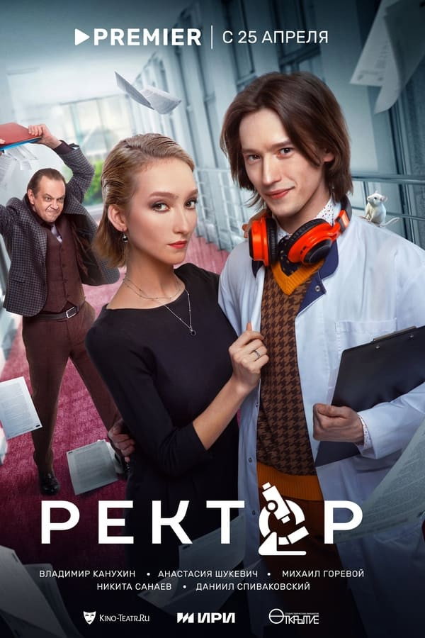 Сезон 1