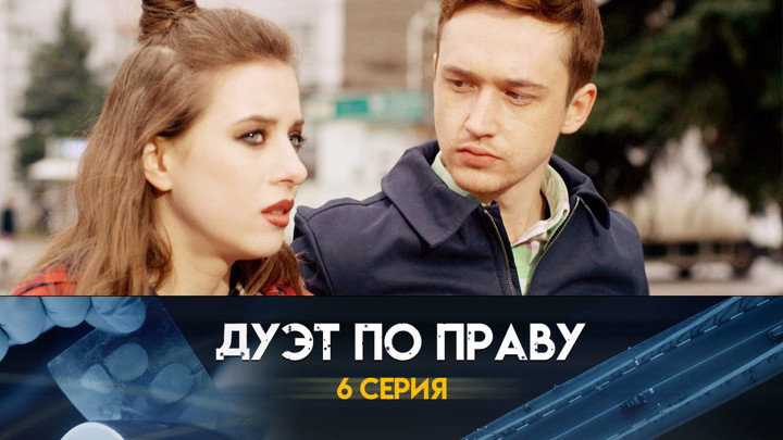 Фильм 3. Серия 2