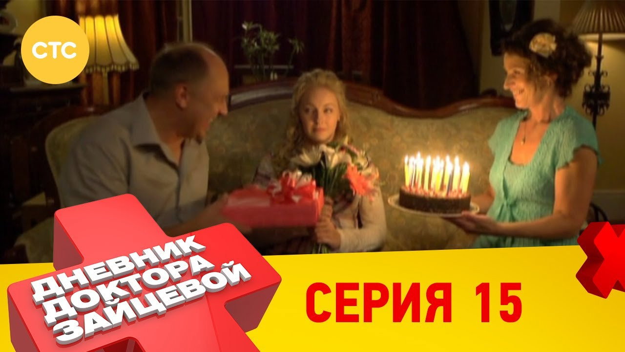 15 серия