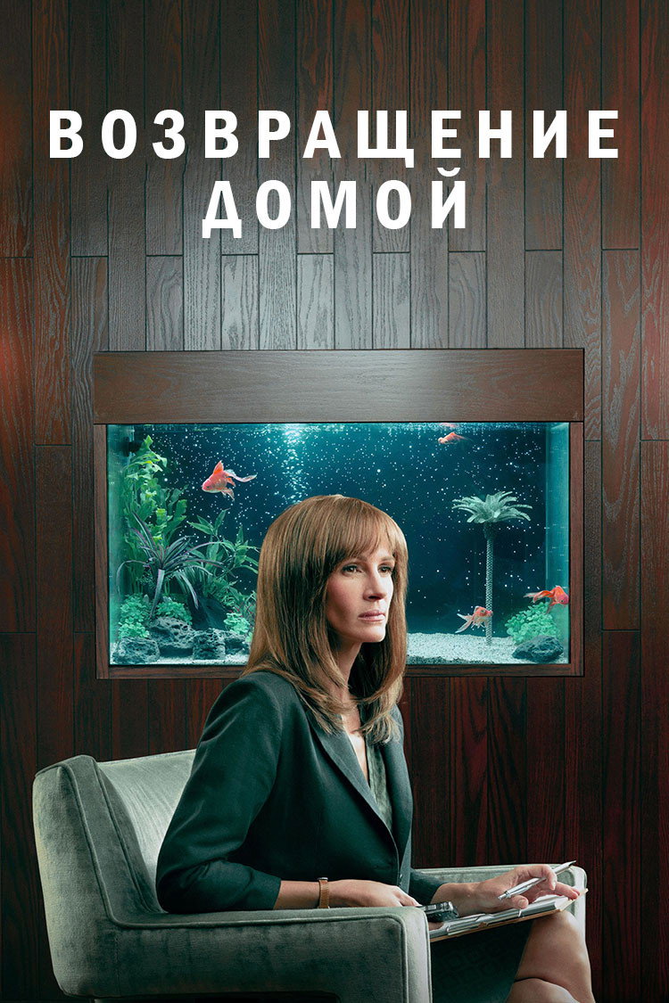 Сезон 1