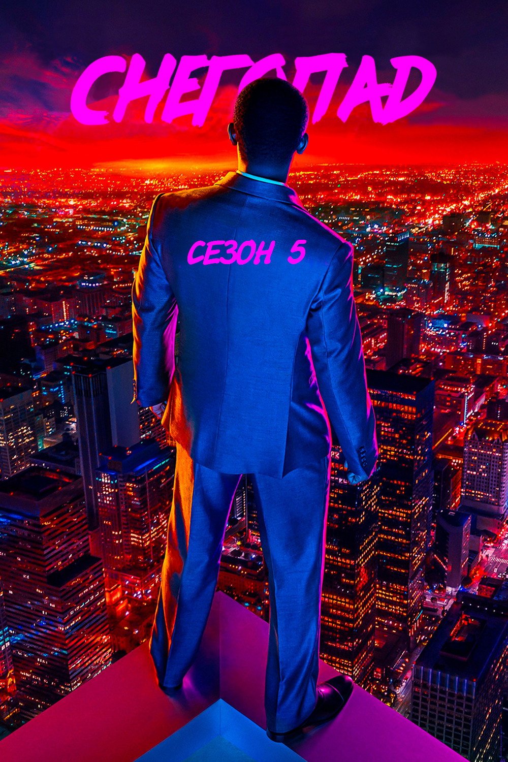 Season 5