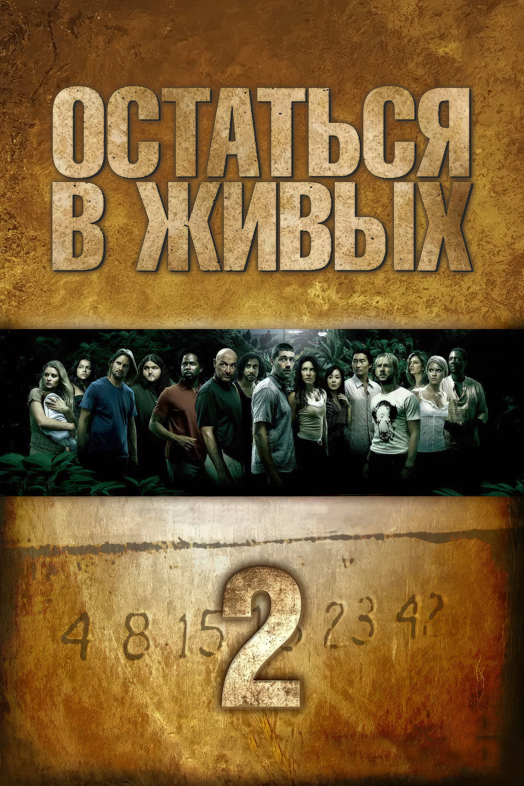 Season 2