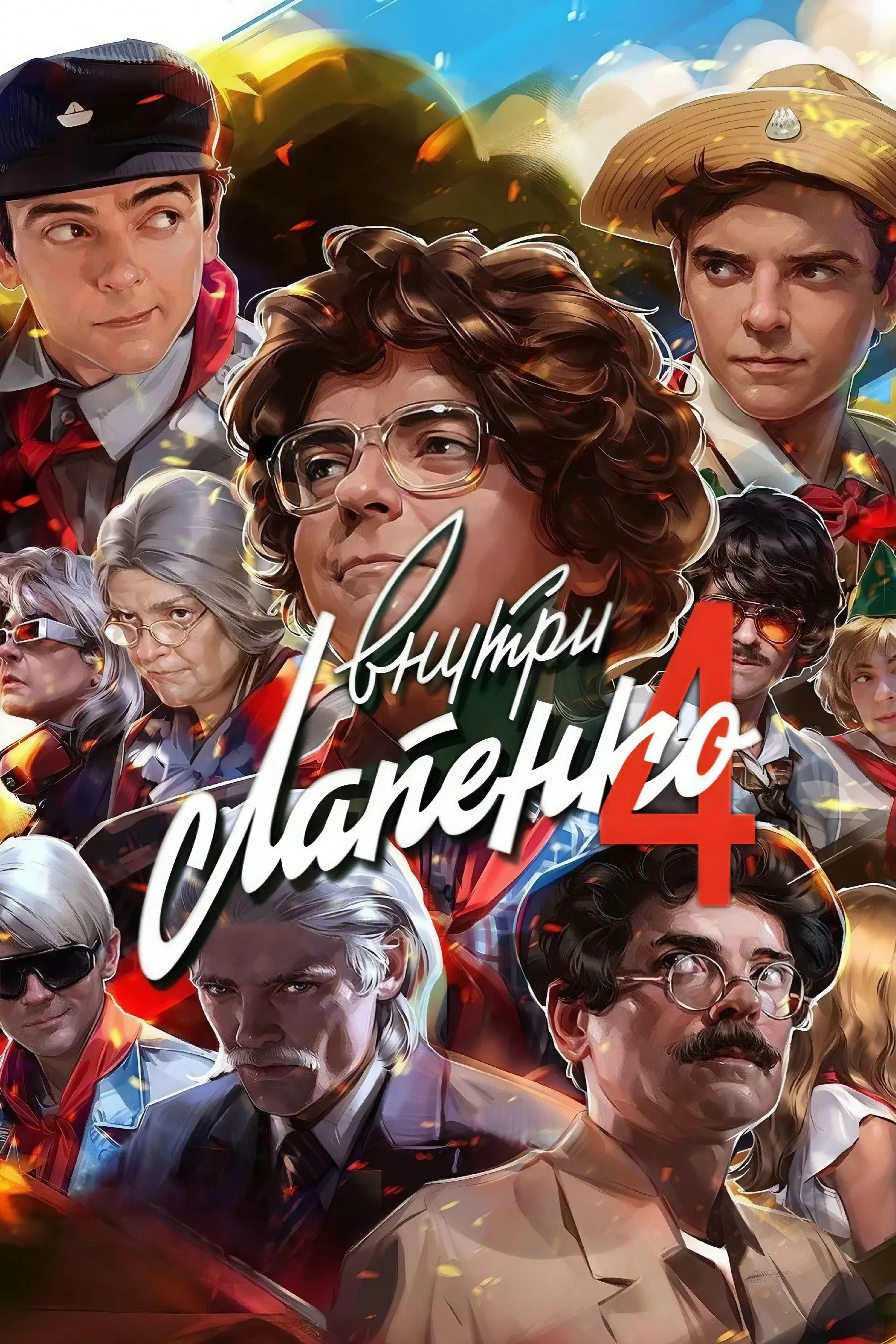 Season 4