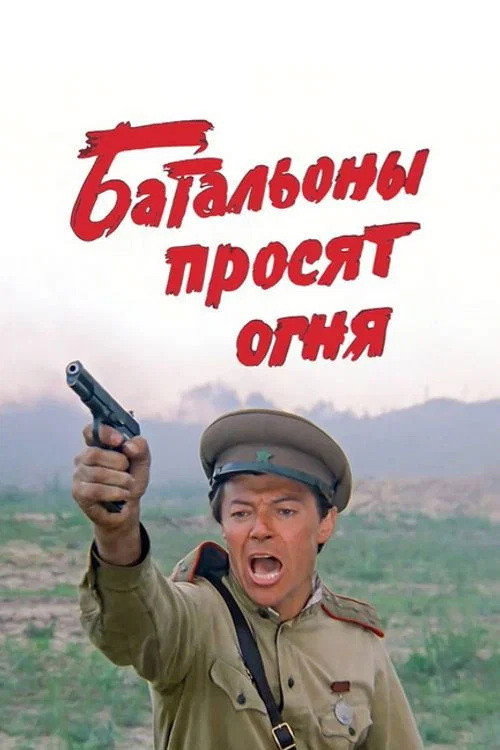 Сезон 1