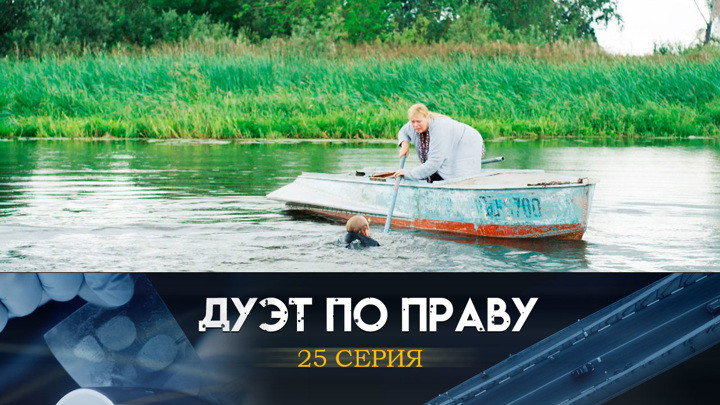 Фильм 13. Серия 1