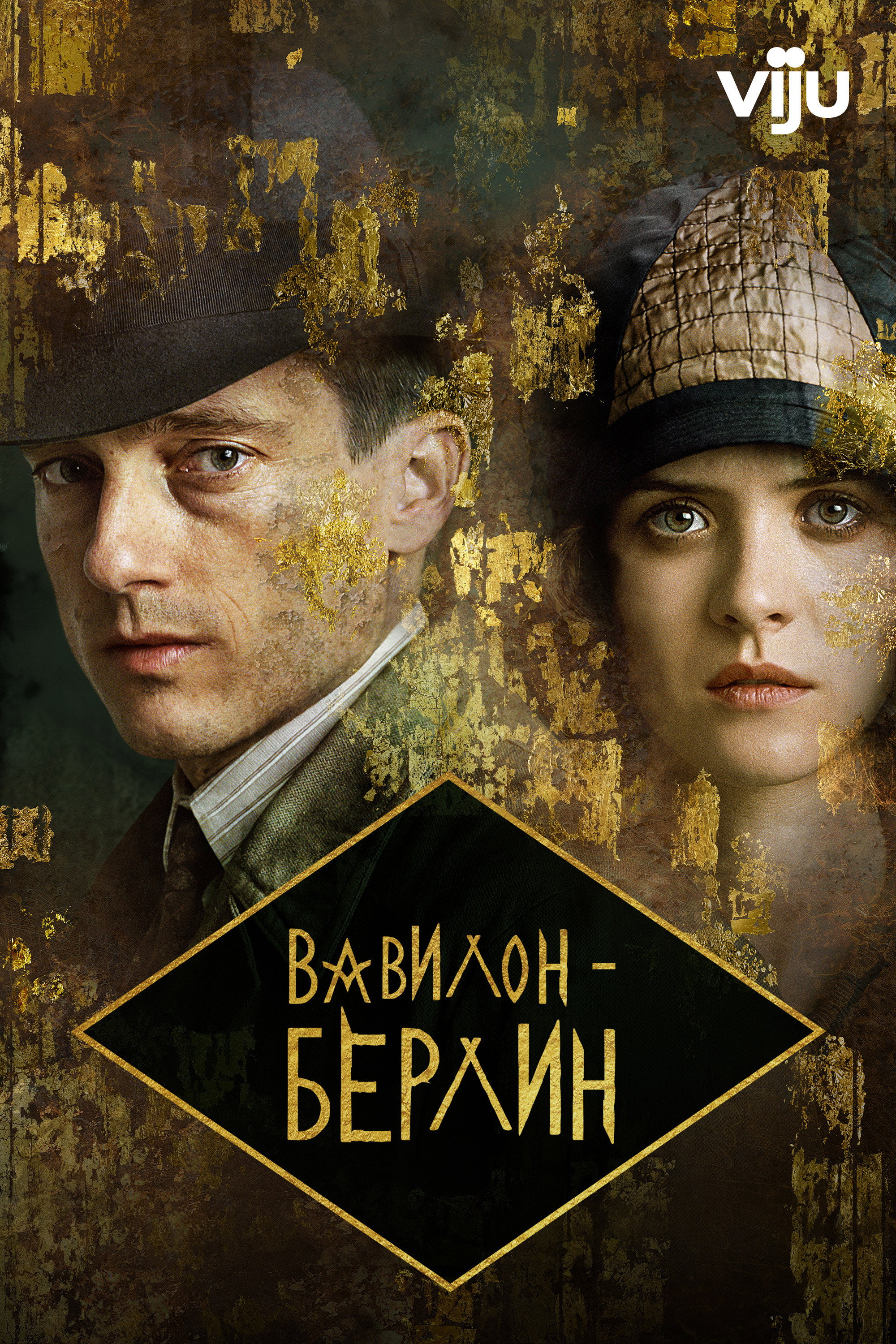 Babylon Berlin