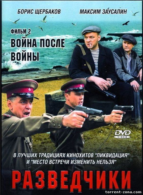 Сезон 1