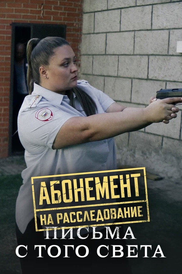 Сезон 6