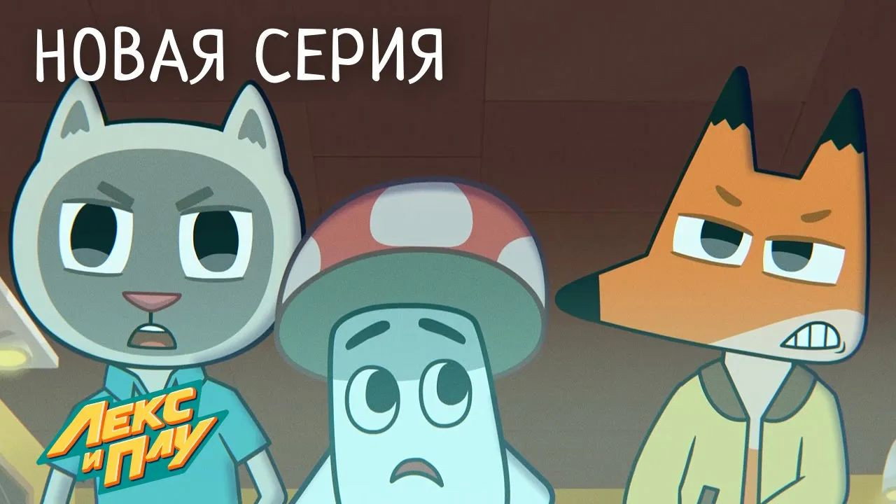 Episode 19