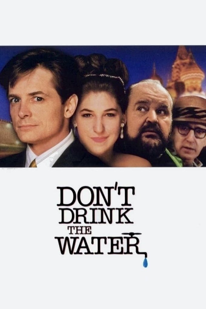 Не пей воду