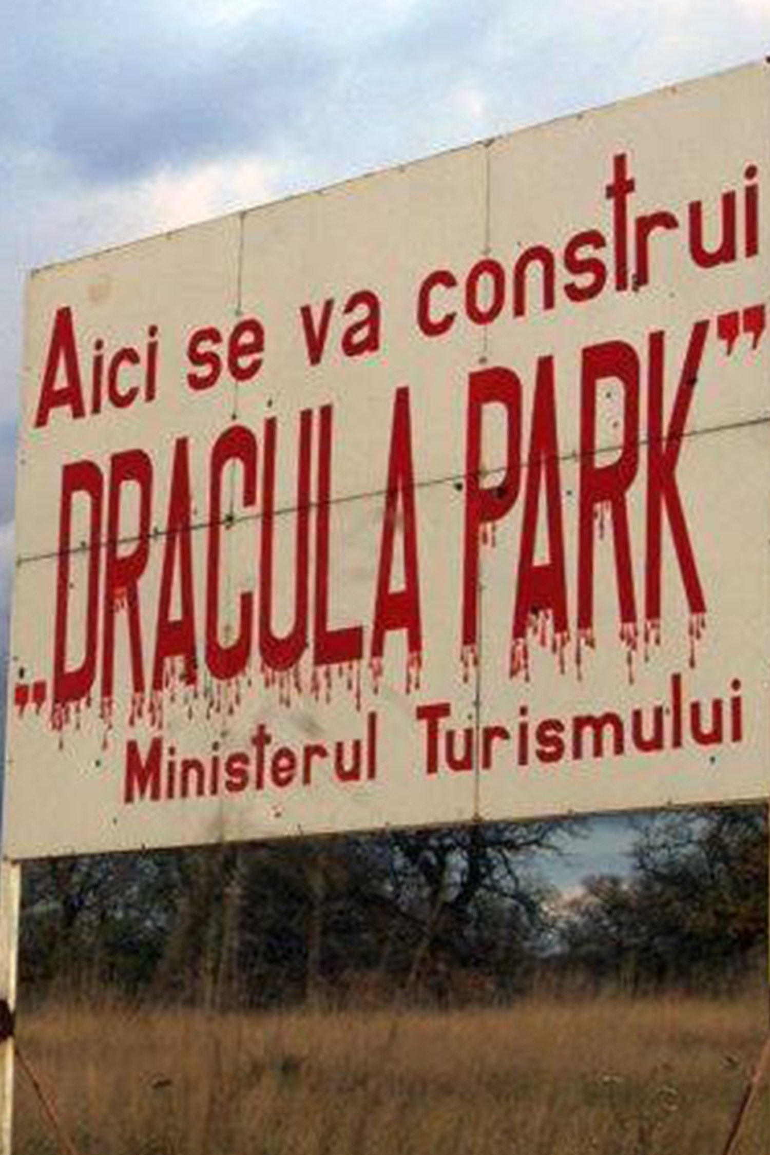Дракула