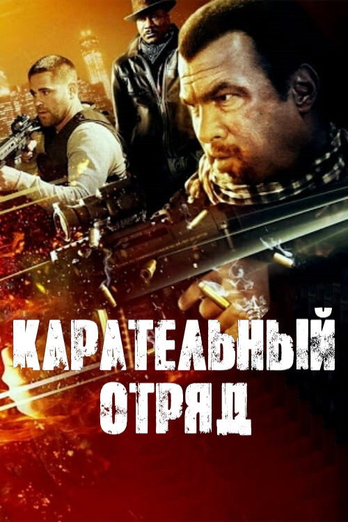 Force of Execution