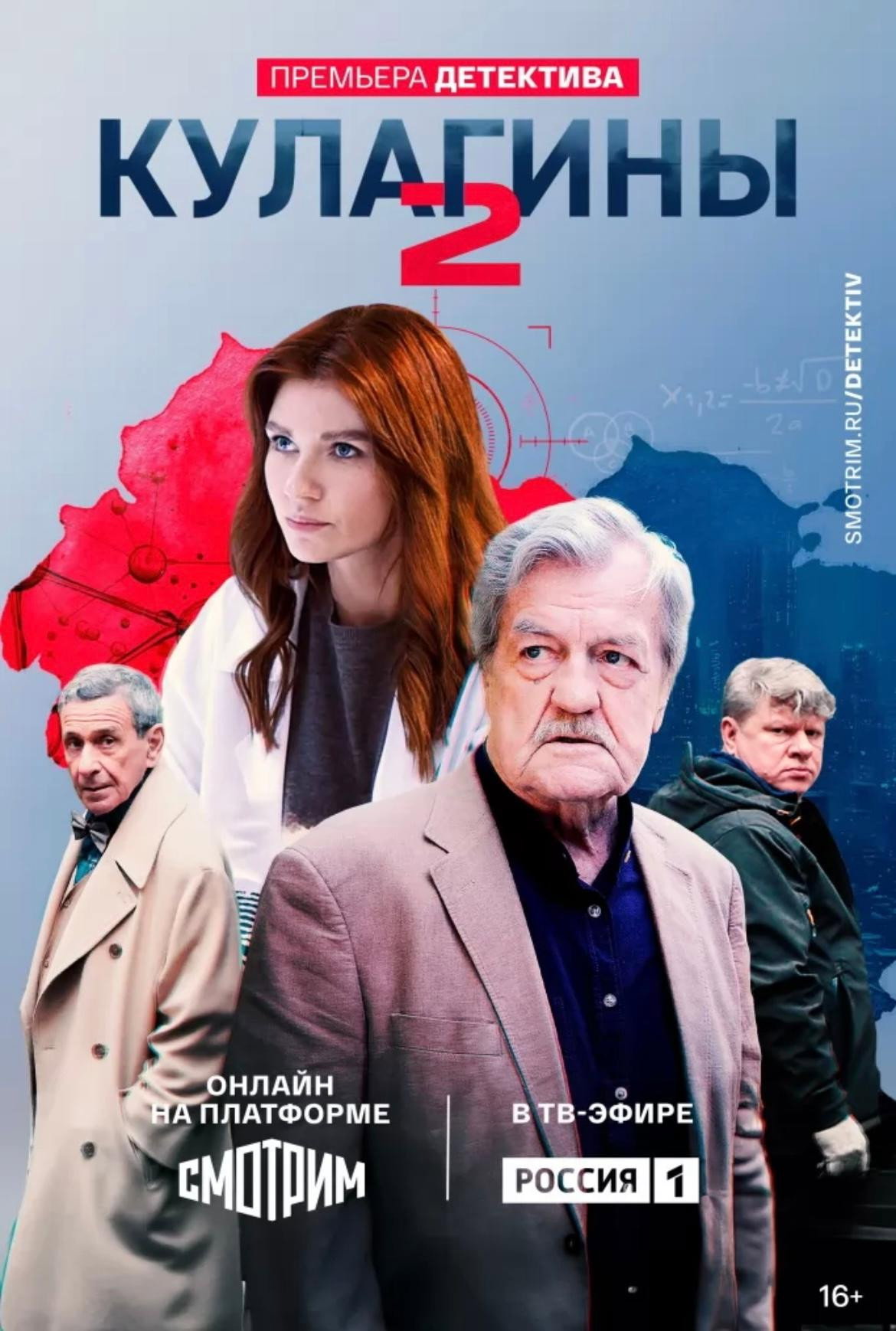 Season 2