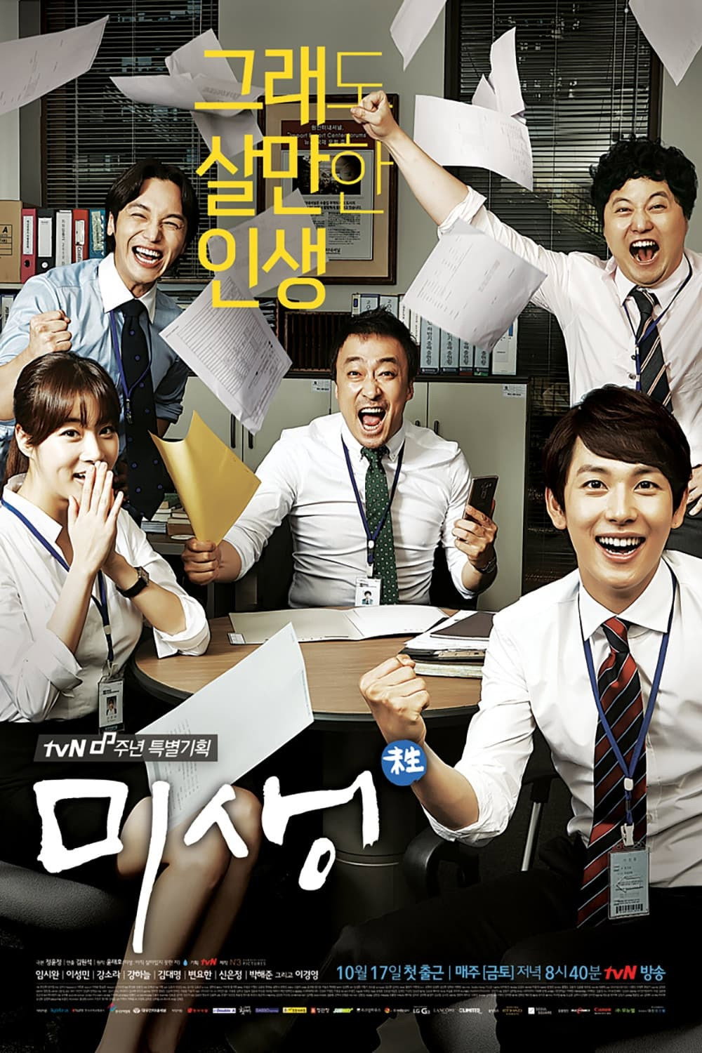 Season 1