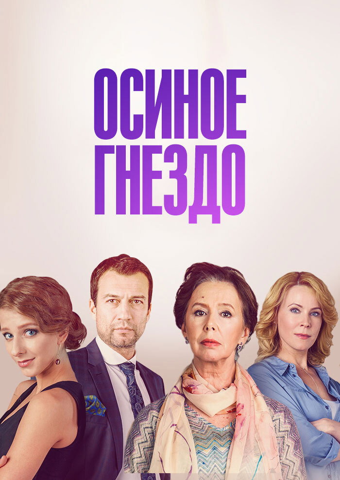 Сезон 1