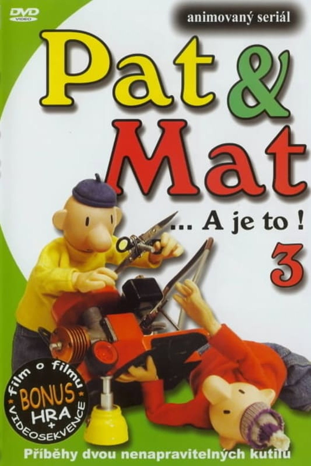 Сезон 3