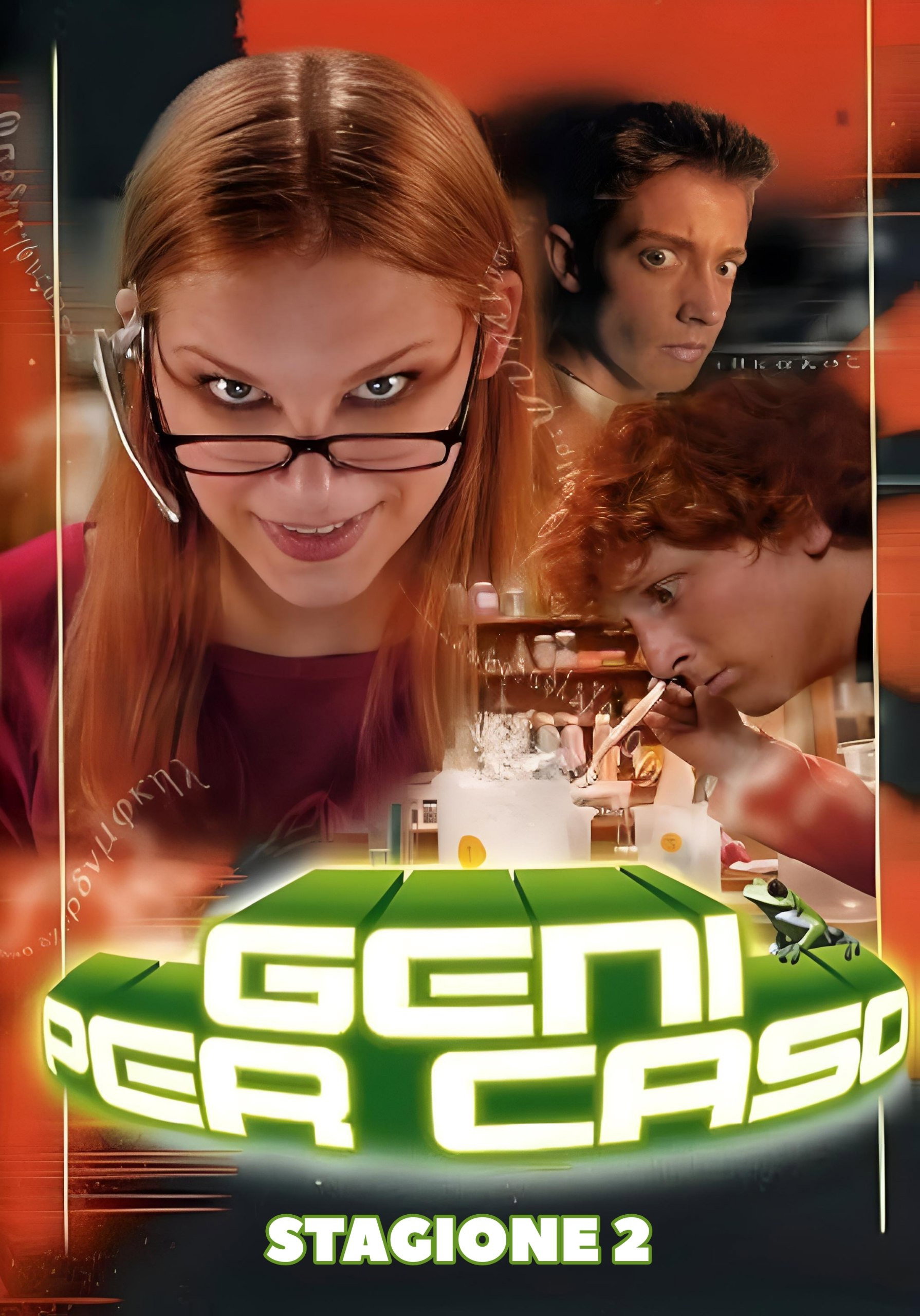 Сезон 2