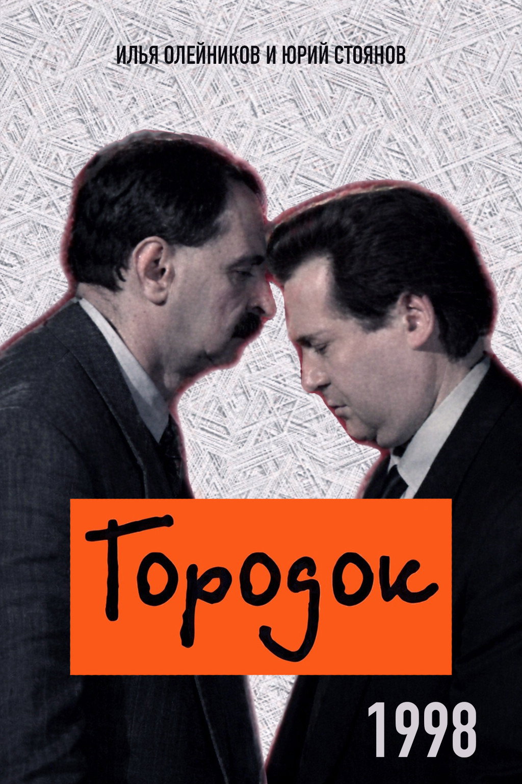 Сезон 6