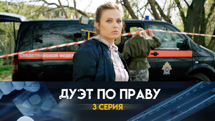 Фильм 2. Серия 1