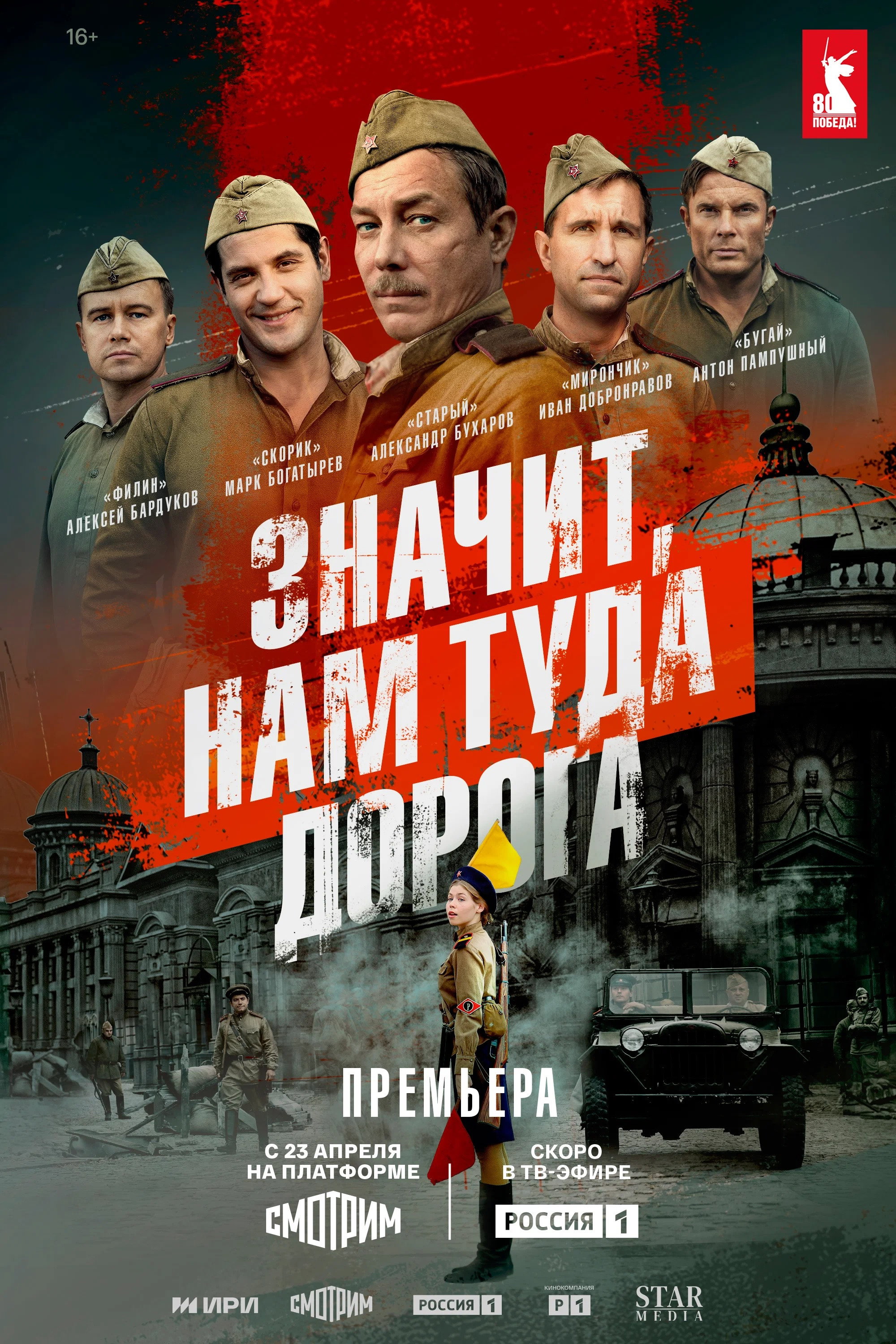 Значит, нам туда дорога
