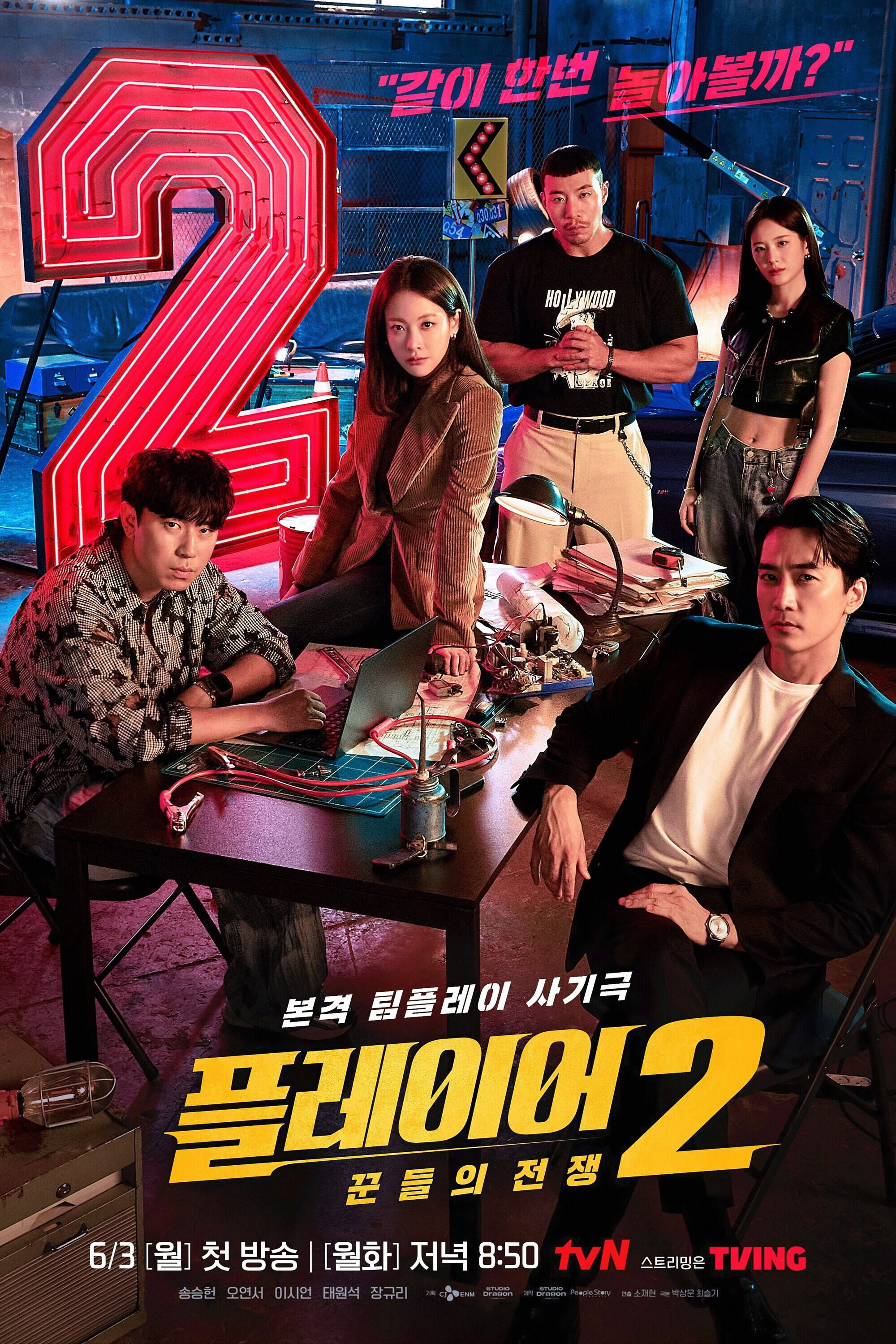 Season 2