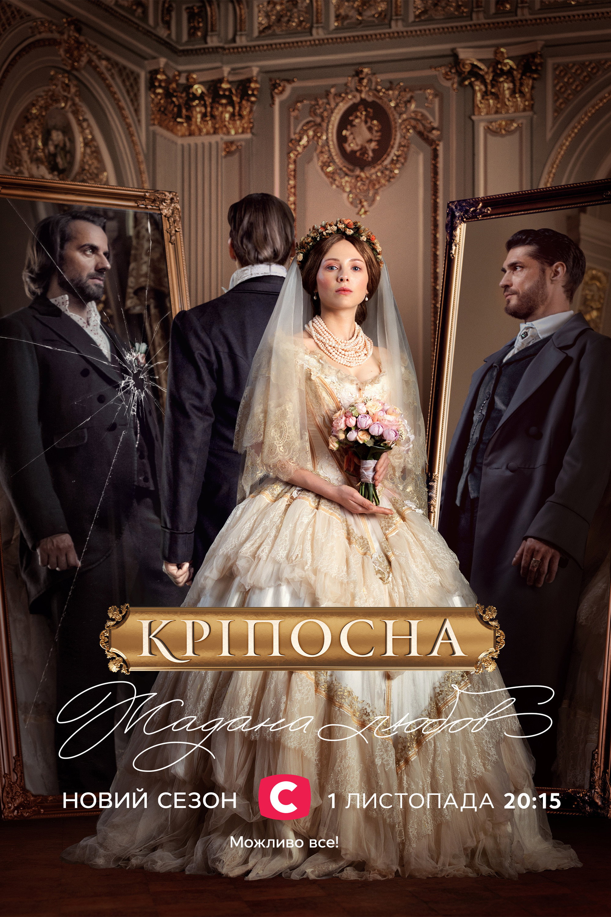 Season 3