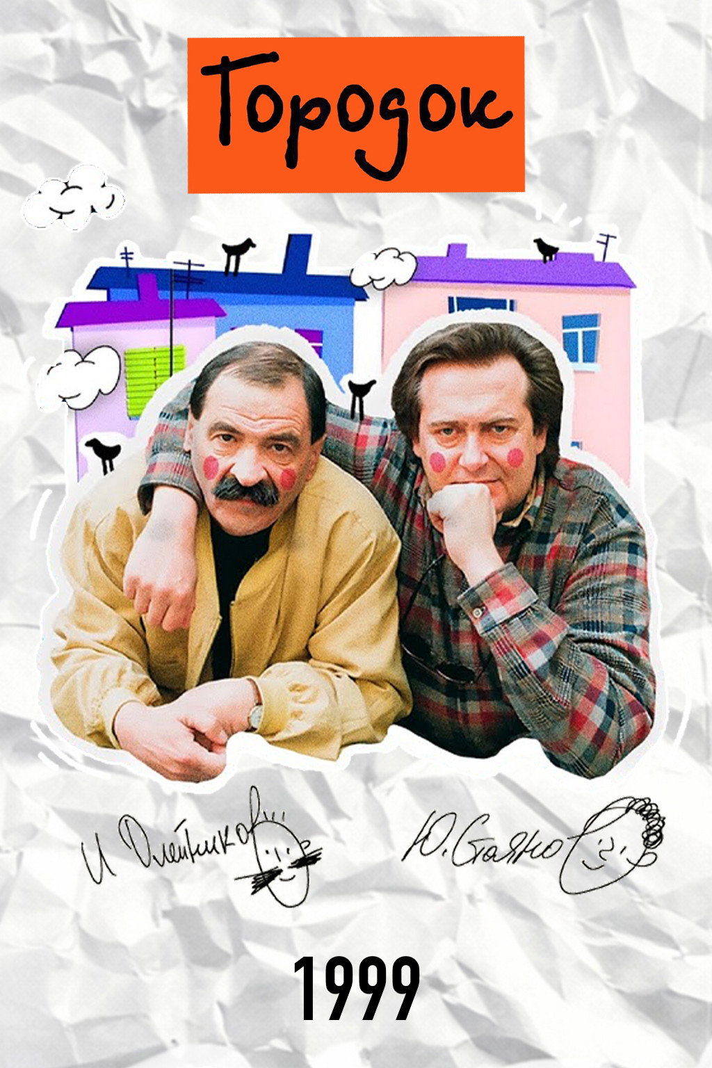 Сезон 7