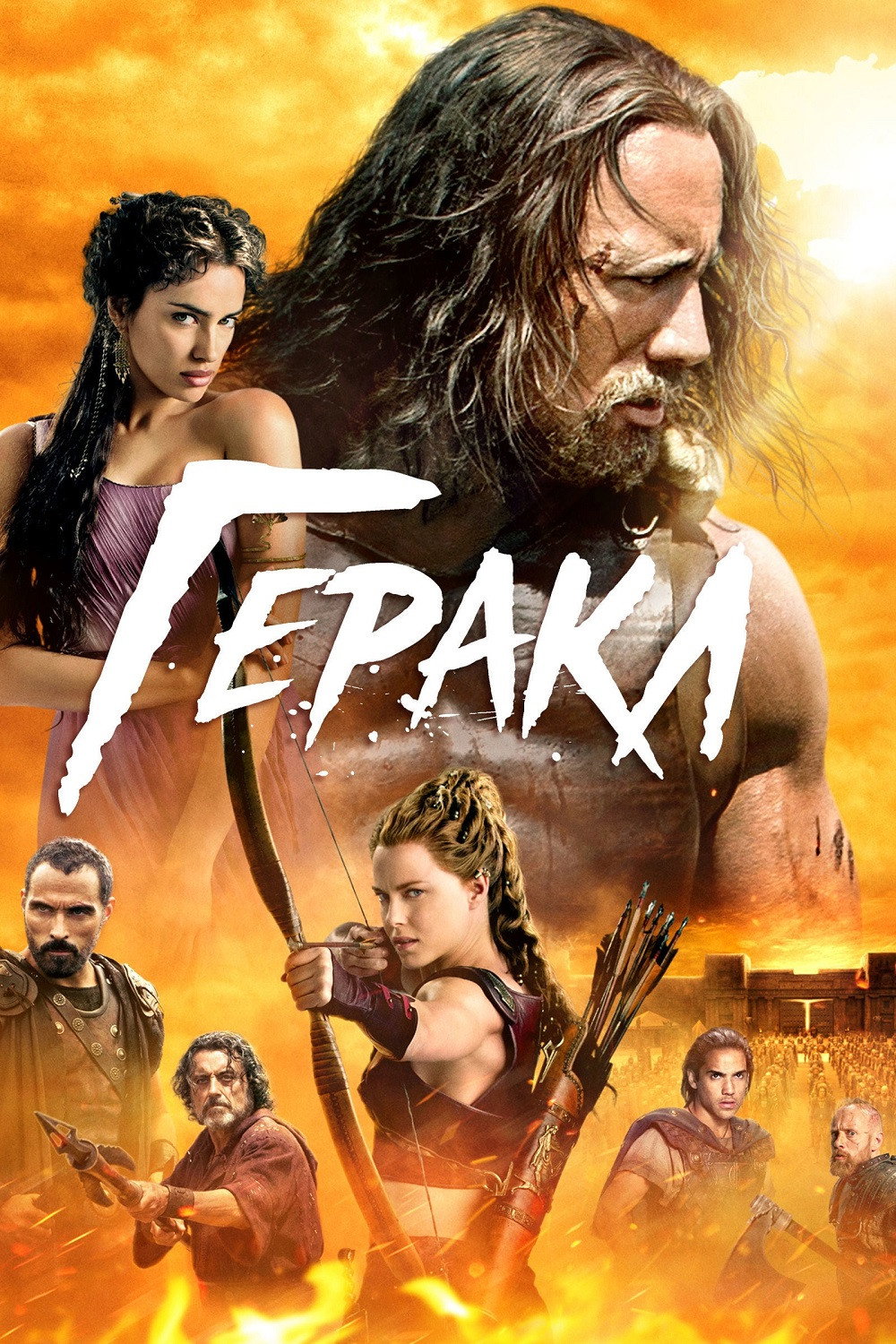 Hercules