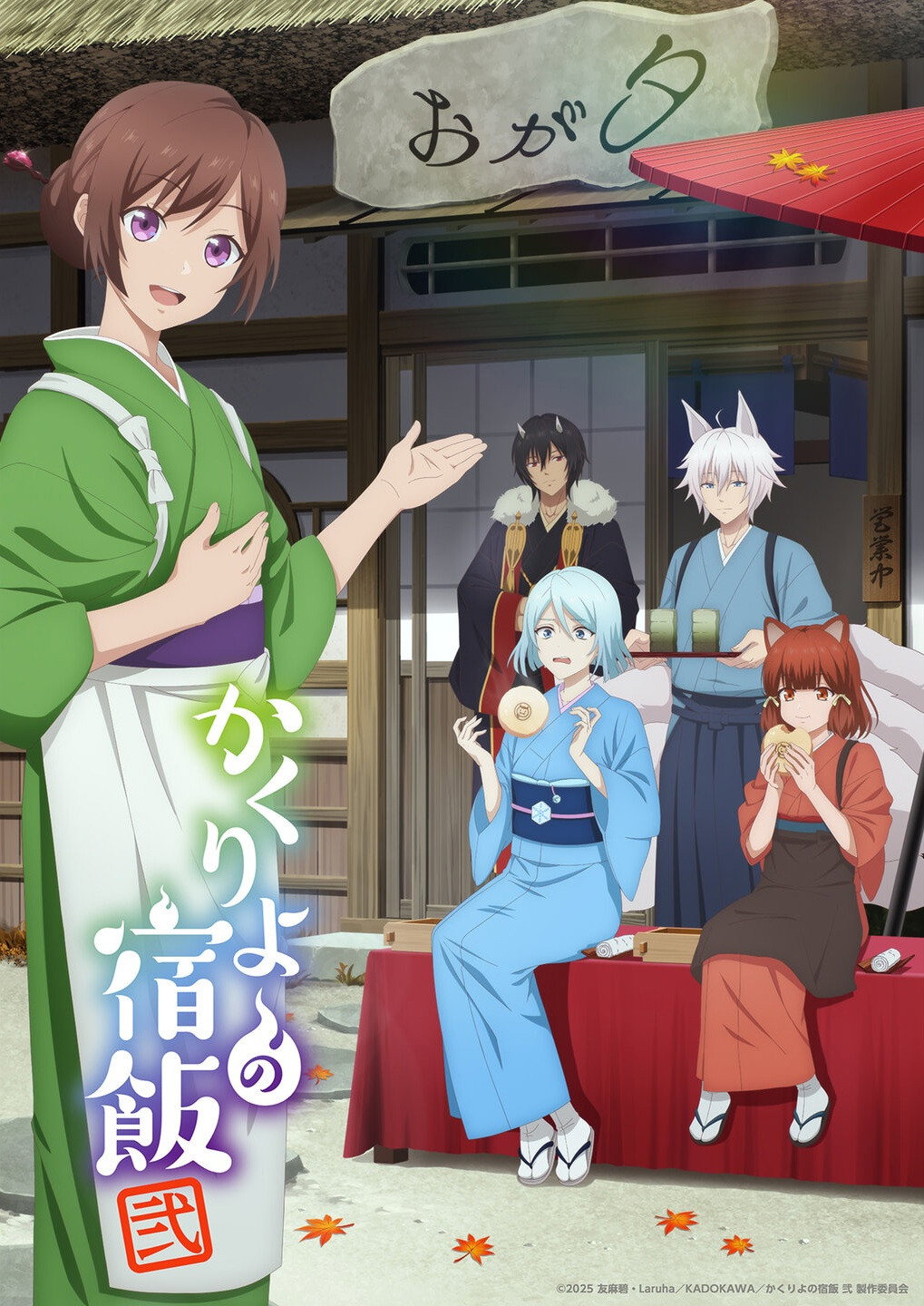 Season 2