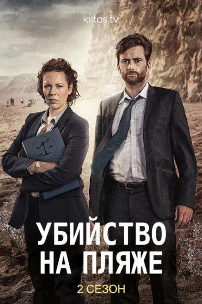 Сезон 2