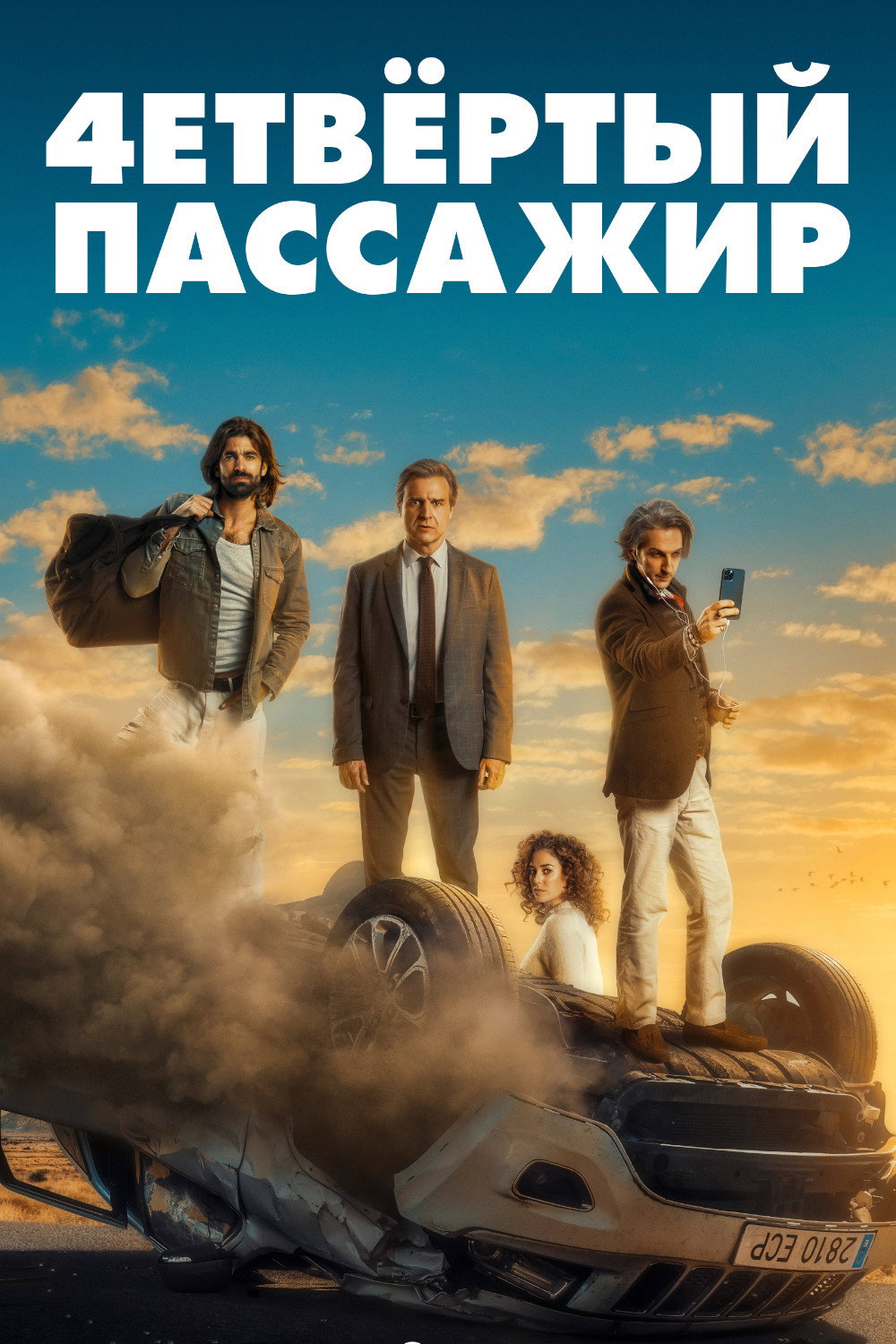 Как соблазнить девушку, или О чем говорят мужчины