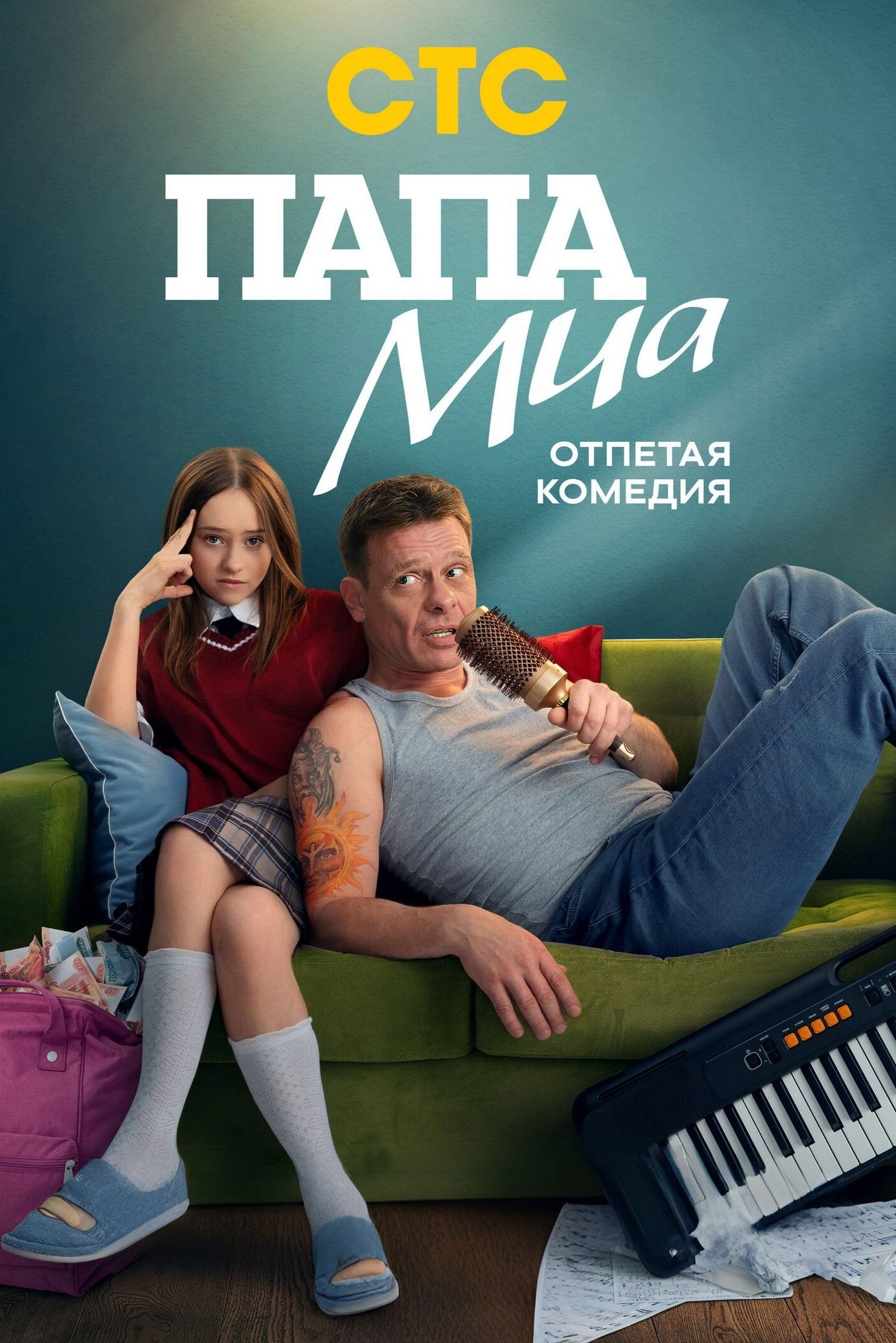 Season 1
