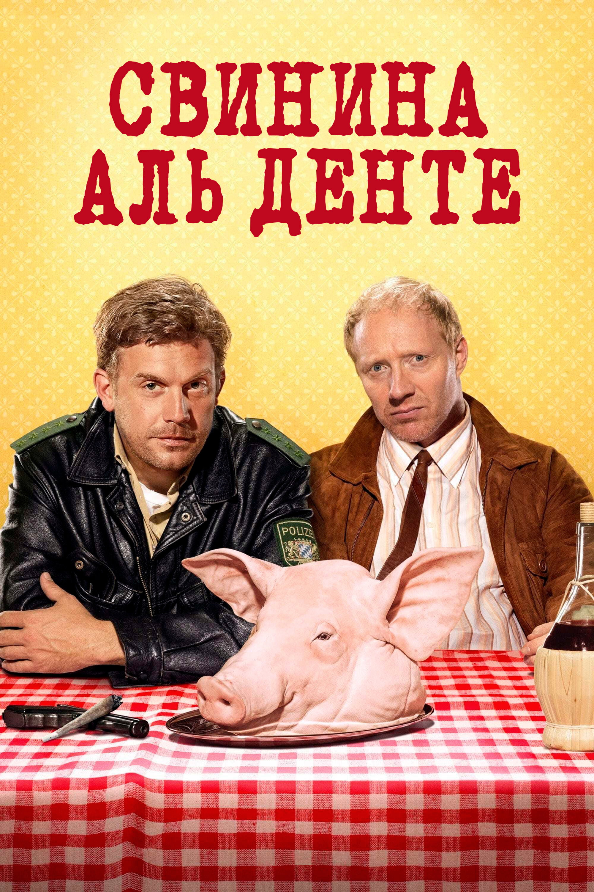 Свинина аль денте