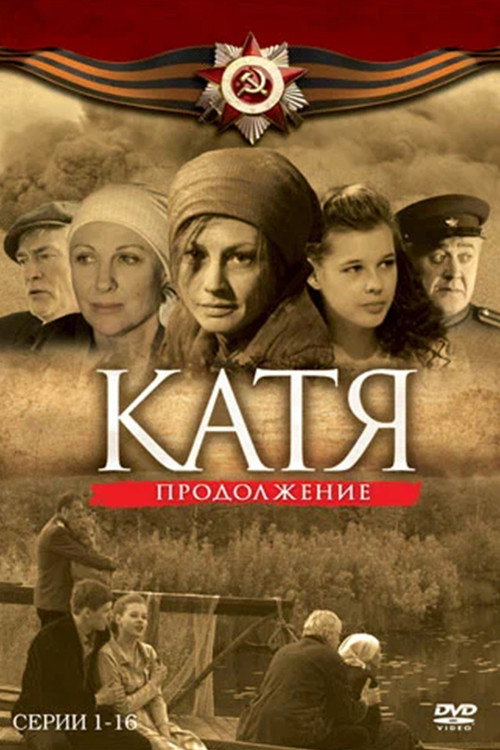Сезон 2